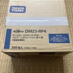 アドレナリンパック　轟炎の竜皇　忍邪乱武  未開封カートン 発売日前日発送】 轟炎の竜皇 超刺激パック アドレナリンパック
