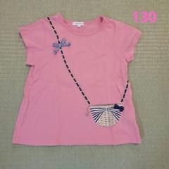 【美品】3can4on ピンク 半袖Tシャツ 130