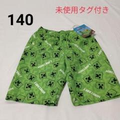 新品　マインクラフト　水着【140】男の子　クリーパー　緑　水泳