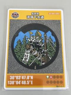 マンホールカード埼玉県流域B　初期ロット001 Amazon.co.jp: マンホールカード 埼玉県流域下水道 2種類 初期