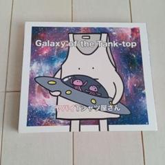 2025年最新】ヤバイTシャツ屋さん「Galaxy of the Tank-top」の