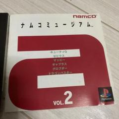 ナムコミュージアム VOL.2 ボリュームコントローラ付き限定ボックス ゲオ公式通販サイト/ゲオオンラインストア【中古】ナムコ