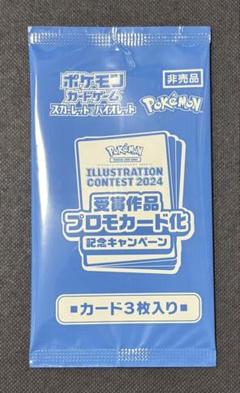 2025年最新】受賞作品プロモカード化記念キャンペーンの人気