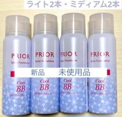 プリオール / 薬用 冷やし美つやBBスプレー EXの公式商品