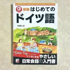 2025年最新】ドイツ語 絵本の人気アイテム - メルカリ