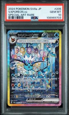 2025年最新】シャワーズ ex sarの人気アイテム - メルカリ