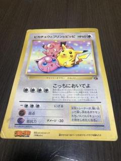 希少】コロコロコミック 7月号 付録 スペシャルジャンボカード