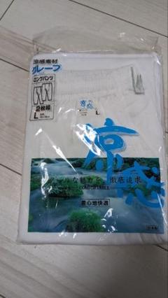 クール素材 ロングパンツ 2枚組 L　部屋着　ステテコ　インナー