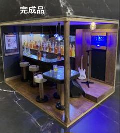 完成品★オリジナルミニチュアハウス「ミニライブステージのあるカウンターバー」