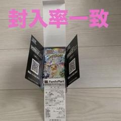 ポケモンカードゲーム クリムゾンヘイズ BOX シュリンクなし