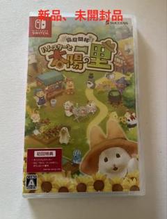 Switch 箱庭開拓 ハムスターと太陽の里