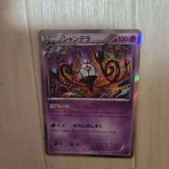 【まとめ売可】ポケモン トレカ キラキラ シャンデラ 2枚セット シャンデラ ポケモンカード 2枚 キラ - メルカリ