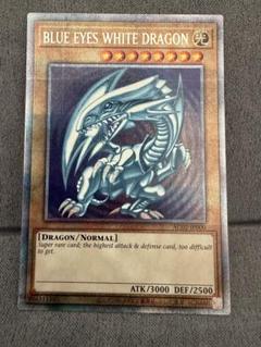遊戯王　青眼の白龍　ブルーアイズホワイトドラゴン　英語　プリズマ