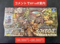 ポケモンカード　イーブイヒーローズイーブイズセット　シュリンク付き ポケモンカード イーブイヒーローズ イーブイズセット 未開封