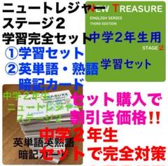 中高生用 英語教科書『NEW TREASURE』 - Z会の本