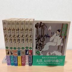 ②■全巻■「竹光侍」全8巻■完結セット■松本大洋・永福一成■小学館■ 竹光侍 (8) (BIG SPIRITS COMICS SPECIAL) | 松本 大洋, 永福 一