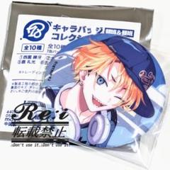 2025年最新】18Trip エイトリ 缶バッジ キャラバッジの人気
