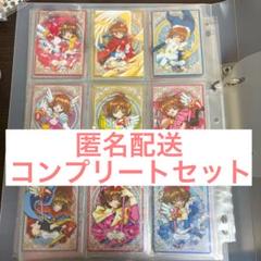 カードキャプターさくら トレーディングカード　バインダーセット　激レア Amazon.co.jp: カードキャプターさくら さくらカード バインダー