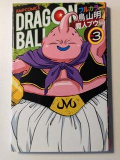 2025年最新】ドラゴンボール フルカラー 魔人ブウの人気アイテム