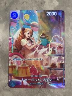 2025年最新】シャーロット・プリン spの人気アイテム - メルカリ