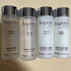 Asprey アスプレイ アメニティ Asprey アスプレイ ホテルアメニティの通販 by たろー's shop