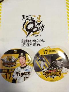 阪神タイガース　森下翔太　大山悠輔　日本一ふりふりキーホルダー 阪神タイガース 森下翔太 大山悠輔 日本一ふりふりキーホルダー