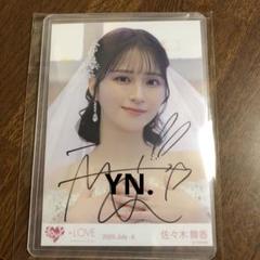 2025年最新】佐々木舞香 直筆の人気アイテム - メルカリ