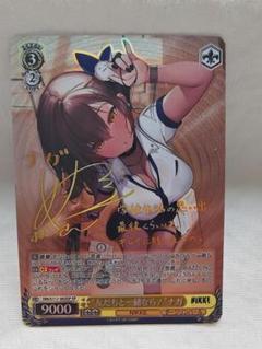 ヴァイスシュヴァルツ NIKKE 友達と一緒なら！ ナガ SP 箔押し