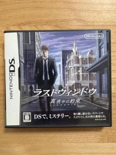 ラストウィンドウ 真夜中の約束 ニンテンドーDS 外箱のみ