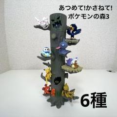 新品 未開封 あつめて！ かさねて！ ポケモンの森 全種 コンプリートセット Amazon.co.jp: リーメント ポケットモンスター あつめて!かさね