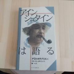 【中古】 ダイソン生命の起原/共立出版/フリーマン・ジョン・ダイソン 2025年最新】フリーマン・ダイソンの人気アイテム - メルカリ