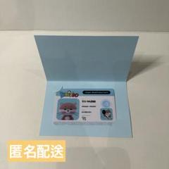 ボネクド ポップアップ 入場特典 ID ダーリン リウ 2025年最新】ボネクド リウ ポップアップの人気アイテム - メルカリ