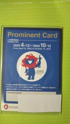 2025年最新】万博 チケットの人気アイテム - メルカリ