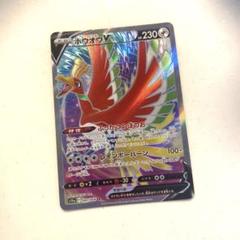 PSA10 ホウオウV SR 白熱のアルカナ ホウオウV SR(ポケモンカードs11a 白熱のアルカナ)