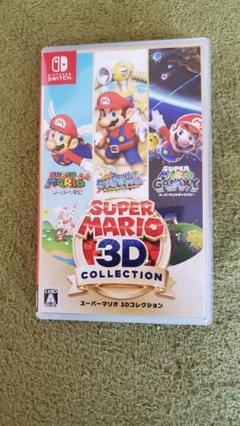 スーパーマリオ3Dコレクション