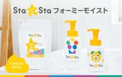 Sta★Sta フォーミーモイスト フェイス・ボディ用保湿ローション ボトル詰替