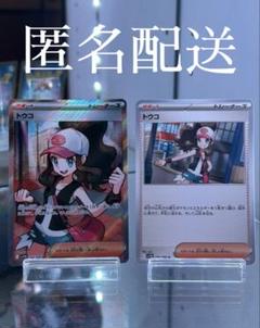 ポケモンカード トウコ SR ノーマル セット - メルカリ