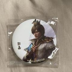 真・三國無双 ORIGINS 缶バッジ 郭嘉 真・三國無双 ORIGINS 缶バッジ 郭嘉 - メルカリ