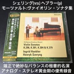 2025年最新】CD シェリング ヘブラーの人気アイテム - メルカリ