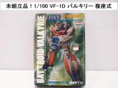 2025年最新】マクロス VF-1Dの人気アイテム - メルカリ