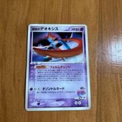 2004 裂空のデオキシス レンチキュラー プロモpsa7 1点 2025年最新】裂空のデオキシスの人気アイテム - メルカリ