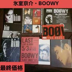 氷室京介・BOOWY (チラシ・フライヤー・冊子・ステッカー