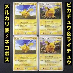 2007ポケモンカード非売品ポスター5枚セット