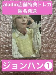 SEVENTEEN ジョンハン THIS MAN aladin トレカ This man ジョンハン アラジン特典 Aladdin セブチ トレカ（KPOP