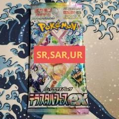 2025年最新】ポケモンカードsr確定パックの人気アイテム - メルカリ