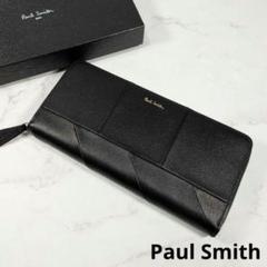 品質検査済 PaulSmith ポールスミス アングルストライプ パッチワーク 長 小物