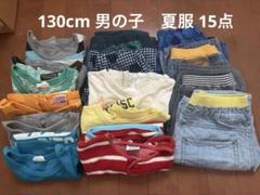 2025年最新】130 男の子 まとめ売りの人気アイテム - メルカリ