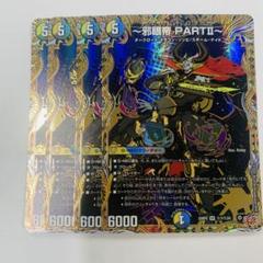 邪眼帝　シークレット　シク m16025072751_1.jpg?1750402199