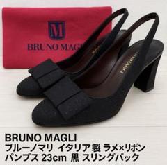 美品】BRUNO MAGLI ブルーノマリ 黒ラメ パンプス 23cm - メルカリ