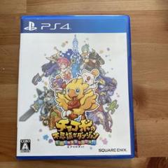 PS4版チョコボの不思議なダンジョン エブリバディ!